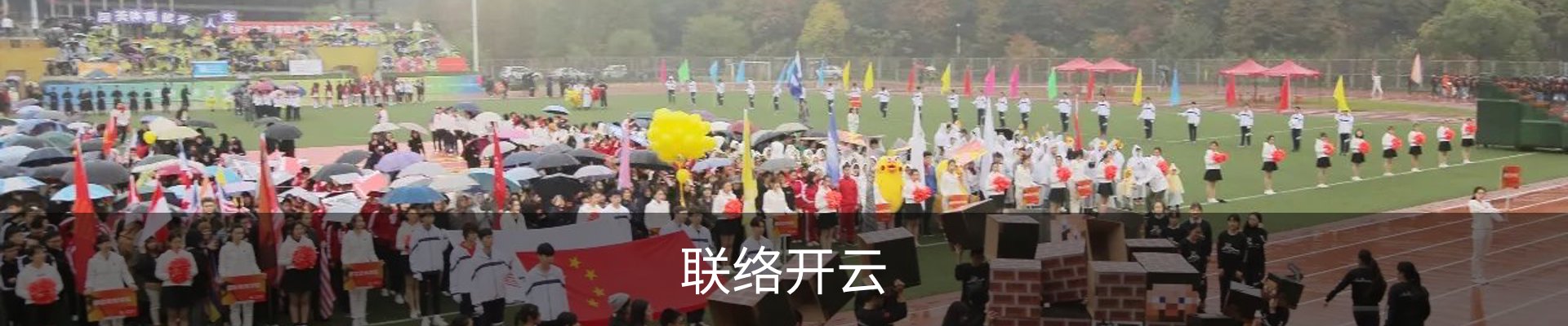 联络开云